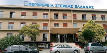 perifereia