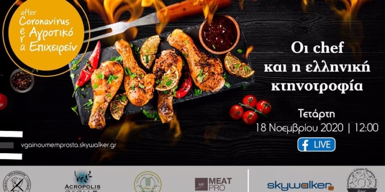 chef_ekdilwsι