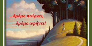 dromo_pernei_ekdilwsi_livadeia