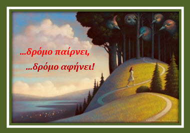 dromo_pernei_ekdilwsi_livadeia