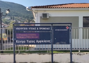 kentroygeias_amfikleia