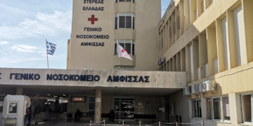 nosokomeioamfissa
