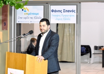 Συγχώνευση αναπτυξιακών εξήγγειλε ο Φ. Σπανός