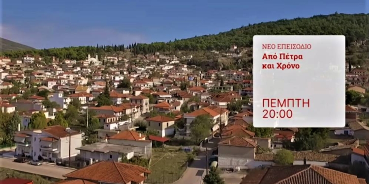 Ο Δήμος Δελφών με τρία αφιερώματα σε σειρά ντοκιμαντέρ της ΕΡΤ2