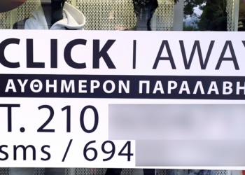 click away