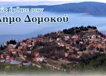 dimos domokou_iparnassos