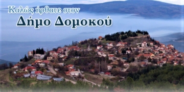dimos domokou_iparnassos