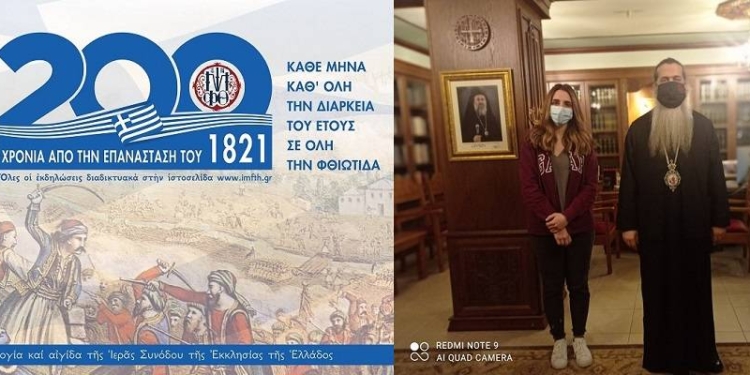ekdiloseis mitropolis fthiotidas_iparnassos