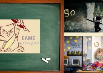 elme fokidas_iparnassos