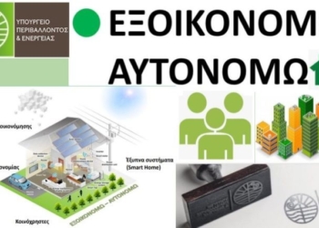 exoikonomo-iparnassos