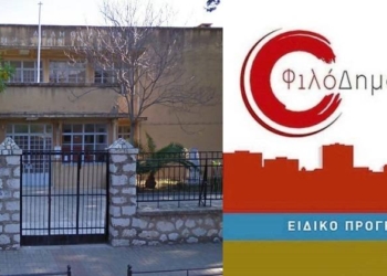 filodimos_sxolia_iparnassos