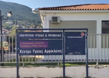 kentroygeias_amfikleia_iparnassos