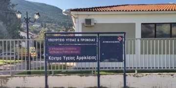 kentroygeias_amfikleia_iparnassos