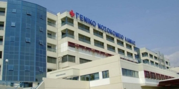 nosokomio_lamias_iparnassos