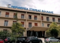 Perifereia_stereas_elladas