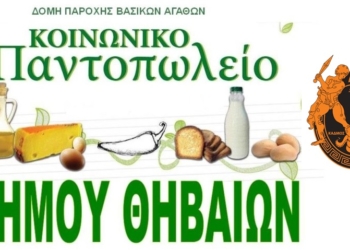 dimos thiveon_iparnassos