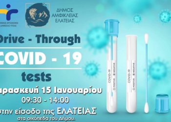 covid elateia_iparnassos