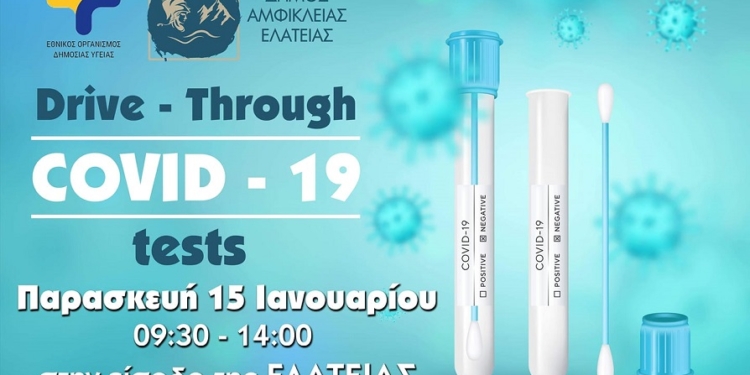 covid elateia_iparnassos