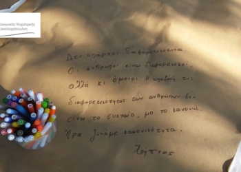 sakelaropoulou_iparnassos