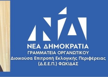deep fokidas glimis_iparnassos