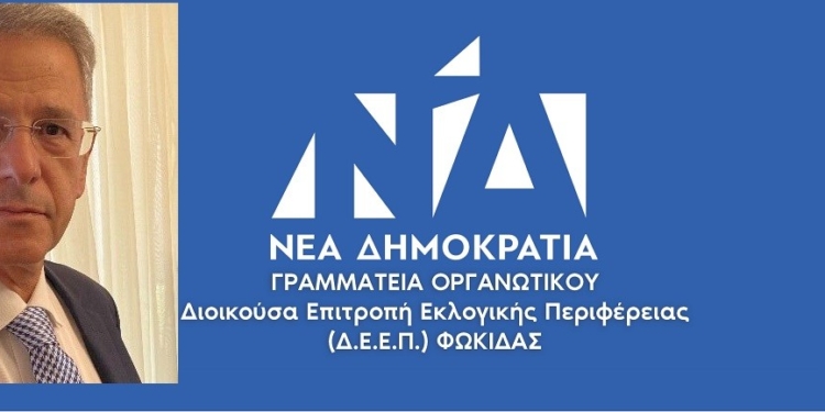 deep fokidas glimis_iparnassos