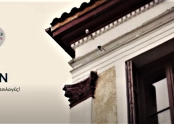 dimos lamieon_iparnassos