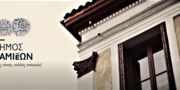 dimos lamieon_iparnassos