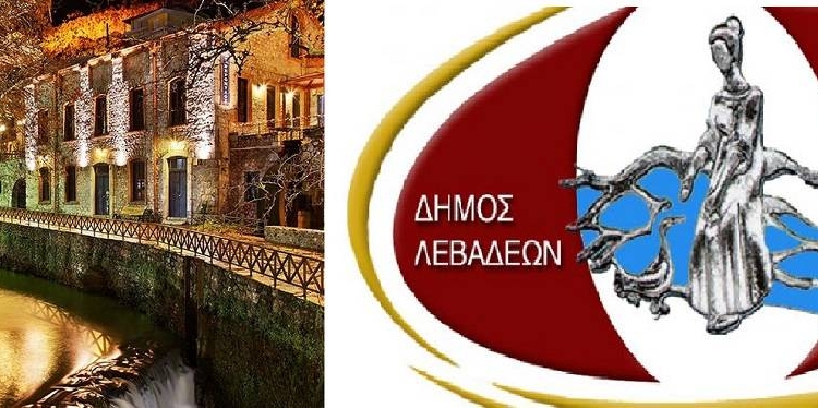 dimos levadevn_iparnassos