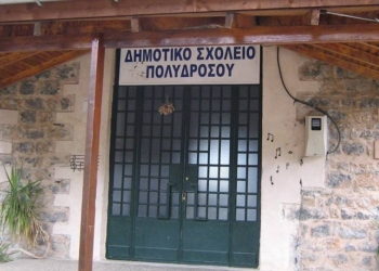 Κλειστά τα σχολεία αύριο Τρίτη 19/1 στην Κοιν. Επταλόφου της Δ.Ε. Παρνασσού
