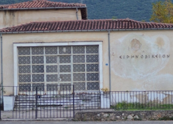 Εγκρίθηκε η μελέτη για τη μεταφορά του Αστυνομικού Σταθμού Γραβιάς