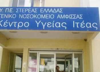 kentro ygeias iteas_iparnassos