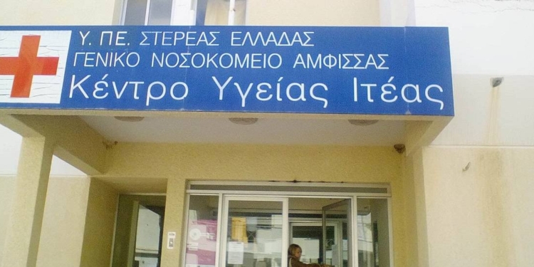 kentro ygeias iteas_iparnassos