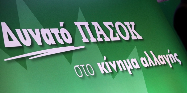 Νέα ηγεσία στη ΝΕ Φωκίδας του ΚΙΝΑΛ