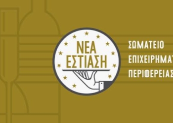 nea estiasi_iparnassos