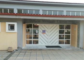 Το Νηπιαγωγείο Ελάτειας του Δ. Αμφίκλειας Ελάτειας στο  Erasmus+.