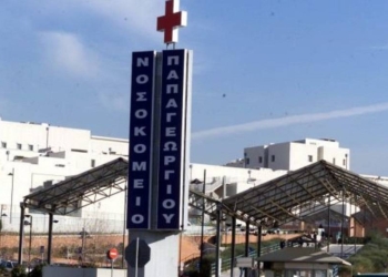 nosokomeio papageorgiou_iparnassos