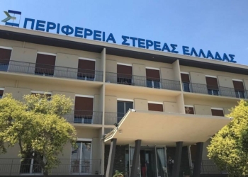 perifereia_stereas_iparnassos