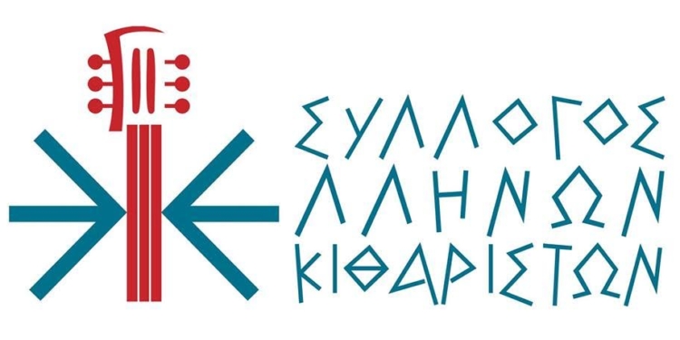 syllogos ellinon kithariston_iparnassos