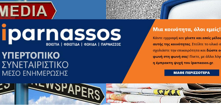 iparnassos.gr