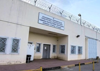 Νέα έκτακτη έρευνα στις Φυλακές του Δομοκού