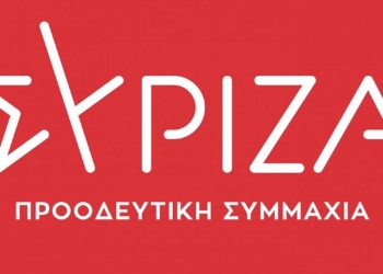 Ανέδειξε νέα  Νομαρχιακή Επιτροπή στη Φωκίδα ο ΣΥΡΙΖΑ-ΠΣ