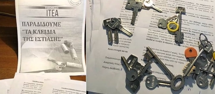 estiasi_itea_iparnassos