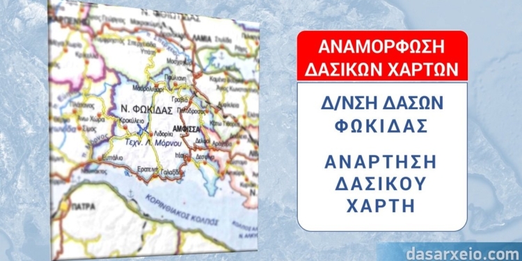 fokidas_xartis_iparnassos