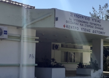 kentro ygeias distomou_iparnassos