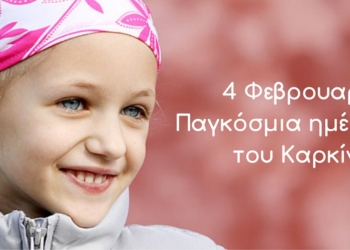 pagkosmia_imera_kata_toy_karkinoy_iparnassos
