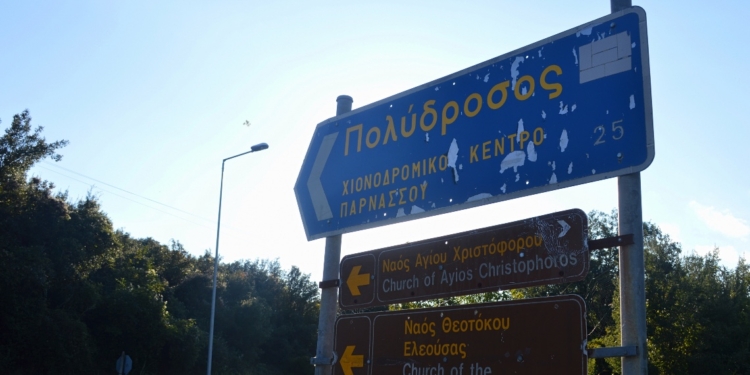 Σε ισχύ το απαγορευτικό πρόσβασης στο Χιονοδρομικό από Αμφίκλεια