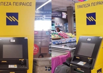 Τοποθετήθηκε το ATM στην Ελάτεια