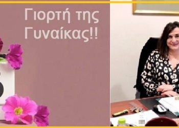 giorti gynaikas_iparnassos (1)