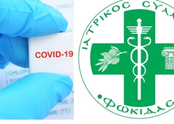 iatrikos syllogos fokidas_iparnassos