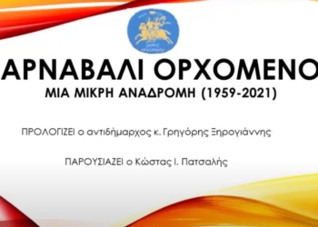 karnabali orhomenou_iparnassos